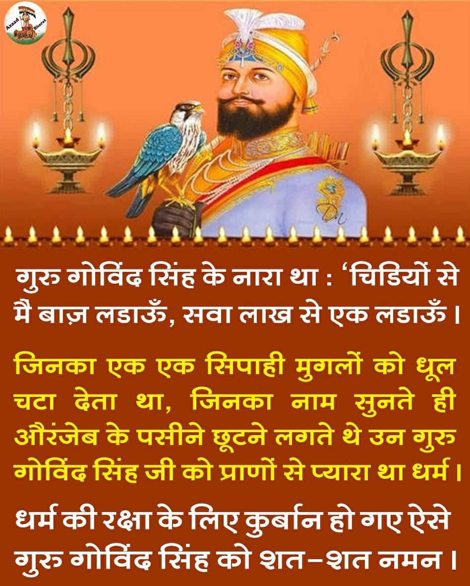 Jaago Hindu
Wd #Trump Declaring Fate Of #London #Paris Getting killed Culturally by #Mass_imigration in recent debate;संस्कृति संवर्धन,संरक्षण Is Going2Become Global IssueOf Mutual Co-Existence #संत_हैं_तो_संस्कृति_है
Sanatan Dharma को नींव Sant Shri Asharamji Bapu ने दे रखा है🌹