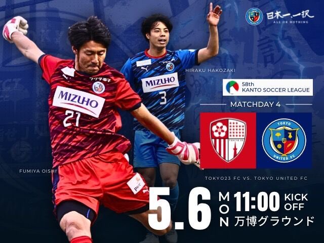 TOKYOUNITED_FC's tweet photo. ╋━━━━━
   Match Tomorrow
            ━━━━━╋
明日はアウェー戦！

全員で勝利を勝ち取りましょう！！

Next▶️ 関東サッカーリーグ
🗓️ 5/6(月祝)11:00
🆚 東京23FC
🏟️ 万博グラウンド

#大石文弥
#明海大学
#かえつ有明高等学校

#箱崎拓
#大阪体育大学
#青森山田高校 https://t.co/L4d5w7f5eA