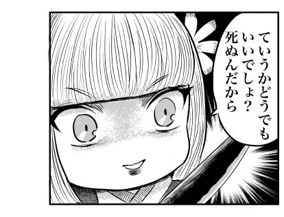 原稿かきかき
夕飯はワニ肉のカレーか、サメ肉のカレーにしよかな 