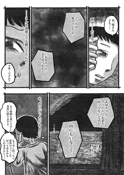 禍話:女の背の写真(4/4)

#漫画が読めるハッシュタグ #ホラー漫画
#禍話 #怪談 #怖い話 