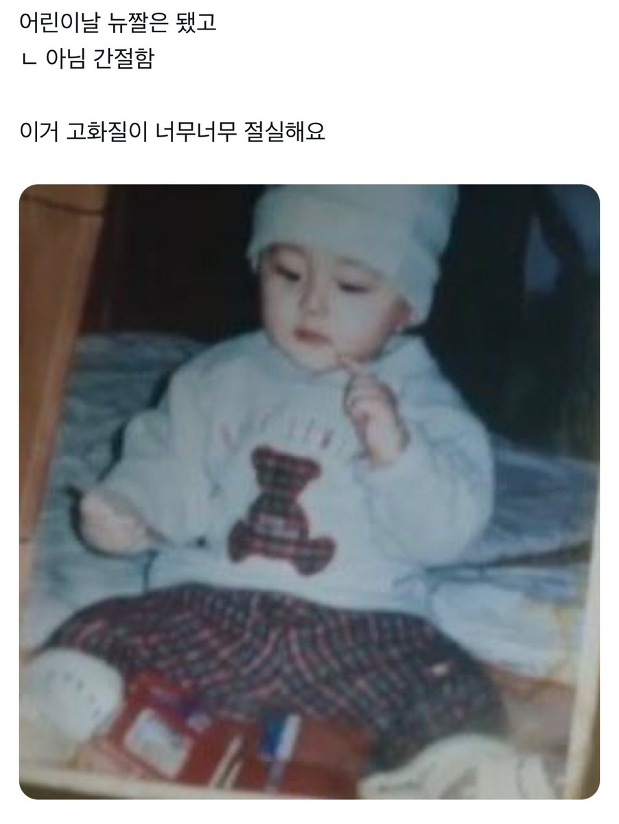 giyome___'s tweet photo. 어린이의 더 어린 사진을 원합니다
아기의 아기사진 궁금해요
똑같이 생김 진짜루…🤟🤟 https://t.co/Q7YAIDVhAL