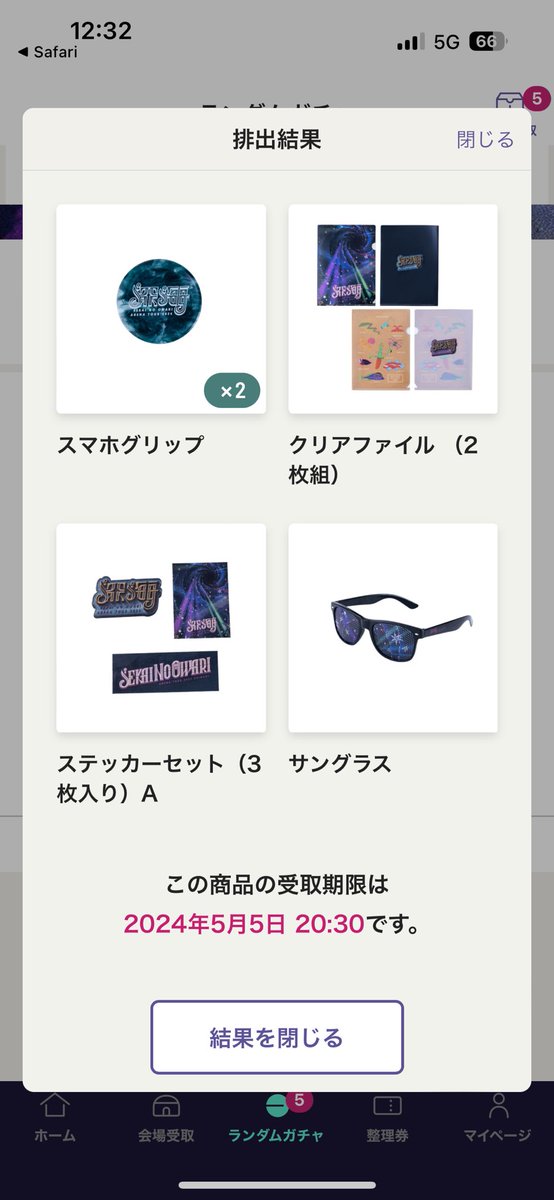M7sA0's tweet photo. 譲)画像の中でひとつ
求)タオル

よろしくお願いします

#SEKAINOOWARI
#深海 https://t.co/EskDmkrMyQ