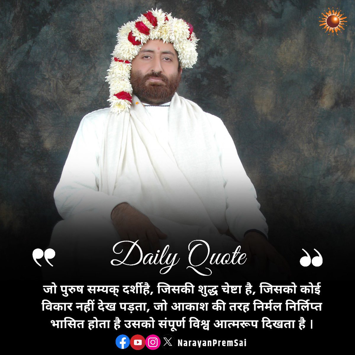 ☀️आज का शुभ विचार ☀️ #NarayanSai #DailyQuote