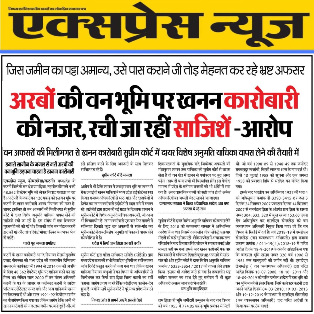 जिम्मेदारों को अपना ध्यान आकर्षित करना होगा <a href="/MinistryofMines/">Ministry of Mines</a> <a href="/minmpkrishi/">Agriculture Department, MP</a> <a href="/minmpwrd/">Water Resources Department, MP</a> <a href="/CMMadhyaPradesh/">Chief Minister, MP</a> <a href="/MoRD_GoI/">Ministry of Rural Development, Government of India</a> <a href="/rashtrapatibhvn/">President of India</a> <a href="/narendramodi/">Narendra Modi</a> <a href="/CollectorKatni/">Collector Katni</a> <a href="/AmitShahOffice/">Office of Amit Shah</a> <a href="/JagdishDevdaBJP/">Jagdish Devda</a> <a href="/DrMohanYadav51/">Dr Mohan Yadav</a> <a href="/ramjigautambsp/">Er.Ramji Gautam MP Rajya Sabha</a> <a href="/MP_MyGov/">MP MyGov</a> <a href="/TbiHindi/">द बेटर इंडिया (The Better India - Hindi)</a> <a href="/aajtak/">AajTak</a> <a href="/DFONewYork/">Director of Field Operations, Francis J. Russo</a> <a href="/ZilaKatni/">Zila Panchayat Katni</a>
