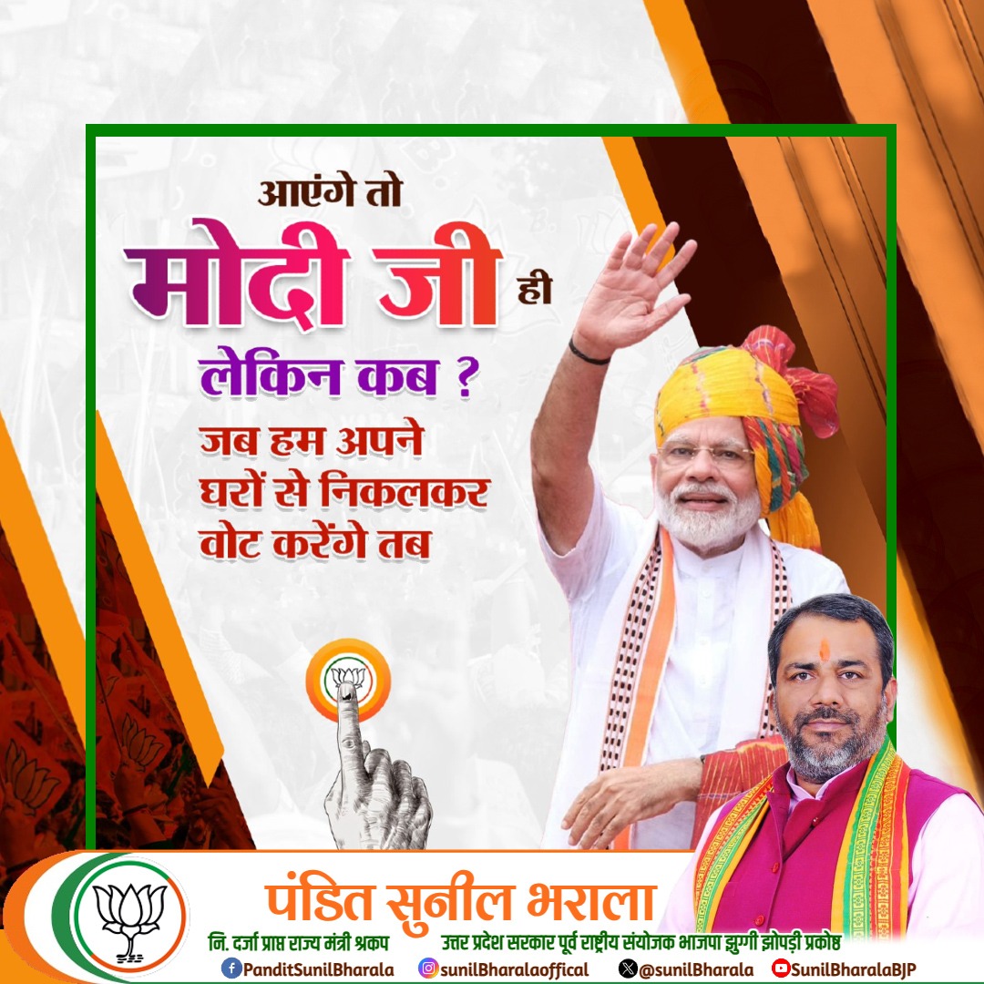 #PhirEkBaarModiSarkar