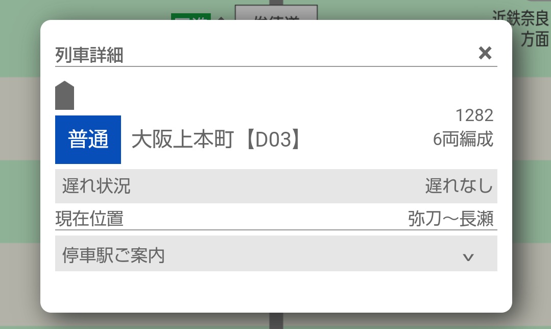 Yazawa0305's tweet photo. 近鉄1282列車
前2両
2430系
後ろ4両
2800系
トイレの場所が変わった車両に遭遇
名古屋線から再び戻って来て活躍中
0160列車はアーバンライナープラス
恐らくトプナン（UL01）に見えました
#近鉄
#近鉄運用
#近鉄大阪線
#2800系
#AX17
#2430系
#W37
#近鉄特急
#アーバンライナー
#トプナンの呪い https://t.co/vlBf1oPqQP