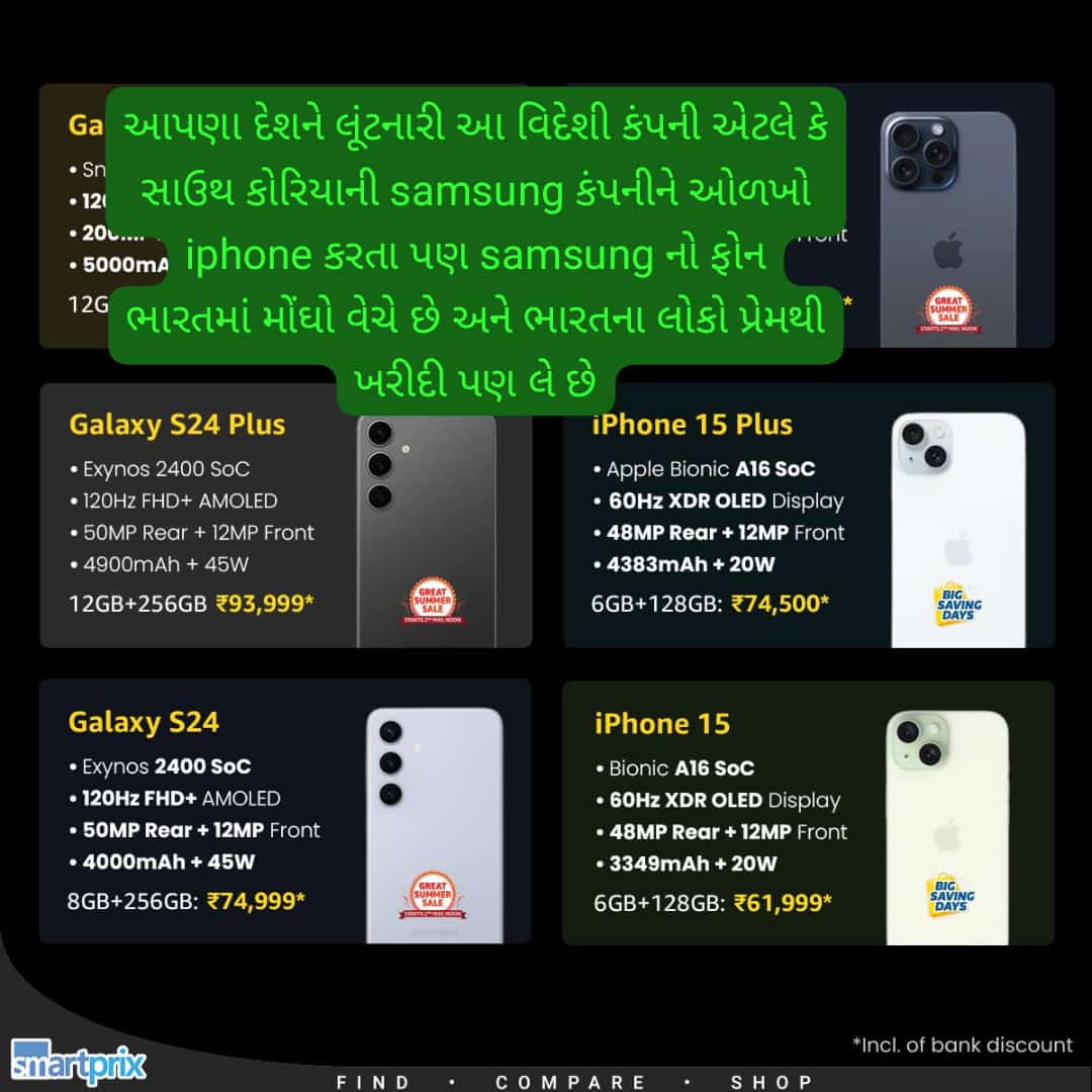 જય હિન્દ 
@SamsungIndia 
@stufflistings 
@Apple @ishanagarwal24 
@geekyranjit 
@dhruv_rathee 
@Vivo_India