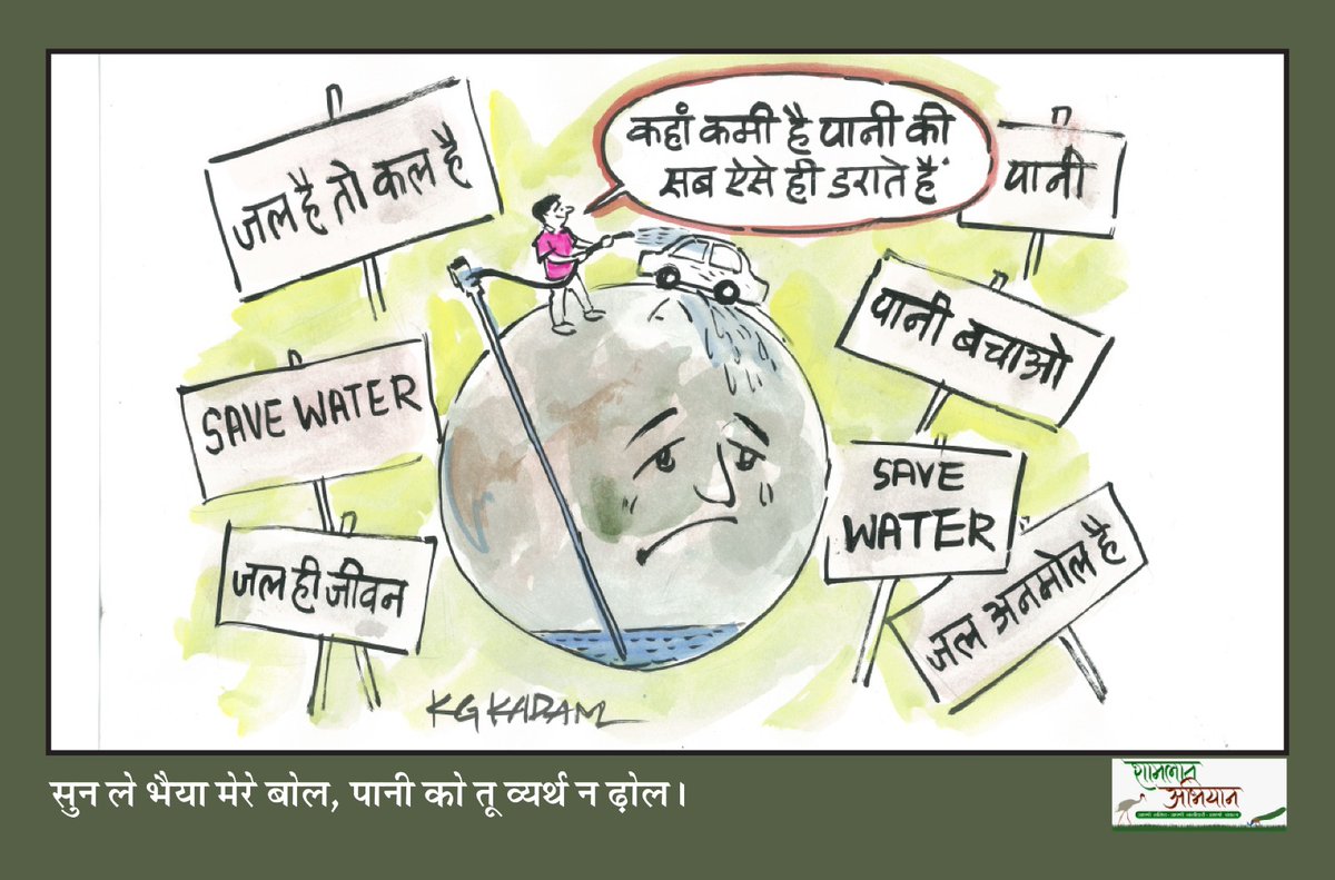 #SaveWater #Shamlat #HeatWave