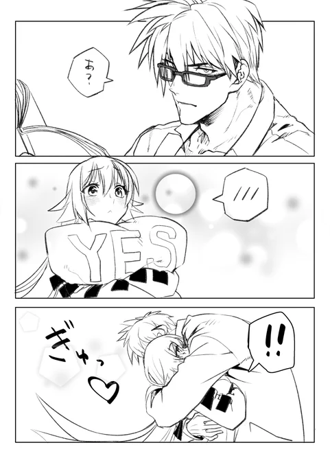 yes or no 