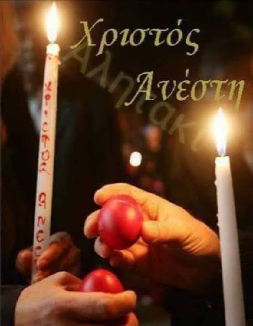 Happy Orthodox Easter #easter2024 #orthodox