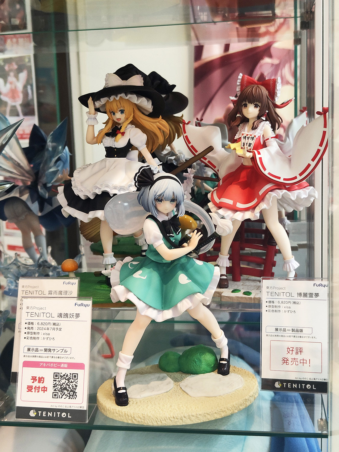 TENITOL 霧雨魔理沙 フィギュア 不満 特典付き TENITOL 霧雨魔理沙 フィギュア 不満 特典付き