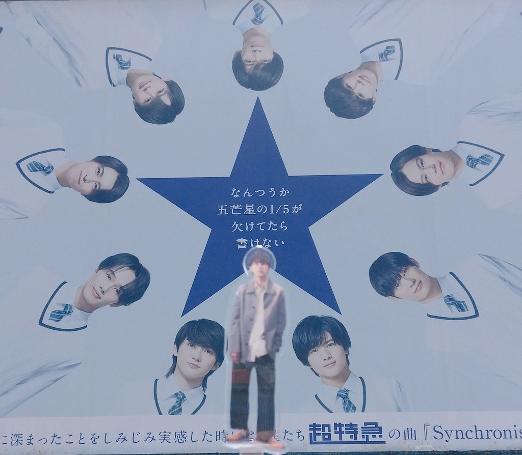 taku4444nao's tweet photo. お出かけ先からそんなに遠くなかったから、思い切って見に行ってきたー。ここも学校のバス停の真ん前にあったよー。青い星がキレイだね🌟

五芒星の1/5が欠けてたら書けない

#Synchronism
#青春超特急 https://t.co/2lMBSTFo83