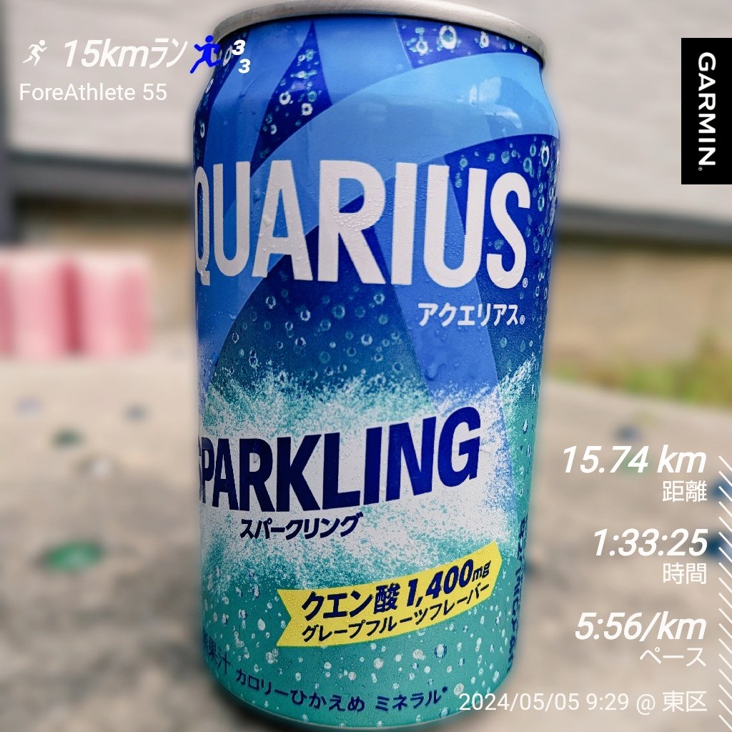 MS4WSZxVH3IdNmT's tweet photo. 今日はジョグ15km🏃³₃
気持ちよく走れました☆彡.。

自販機で見つけました👀‼️
今年初のアクスパ🍻✨

#走った後はアクスパ
#アクスパ
#アクエリアススパークリング
#今年もお世話になります
#ランニング 
#週末ラン #ジョグ
#ラン 
#サブ35
#saucony
#endorphinspeed
#エンドルフィンスピード https://t.co/1iUZlXOjZG