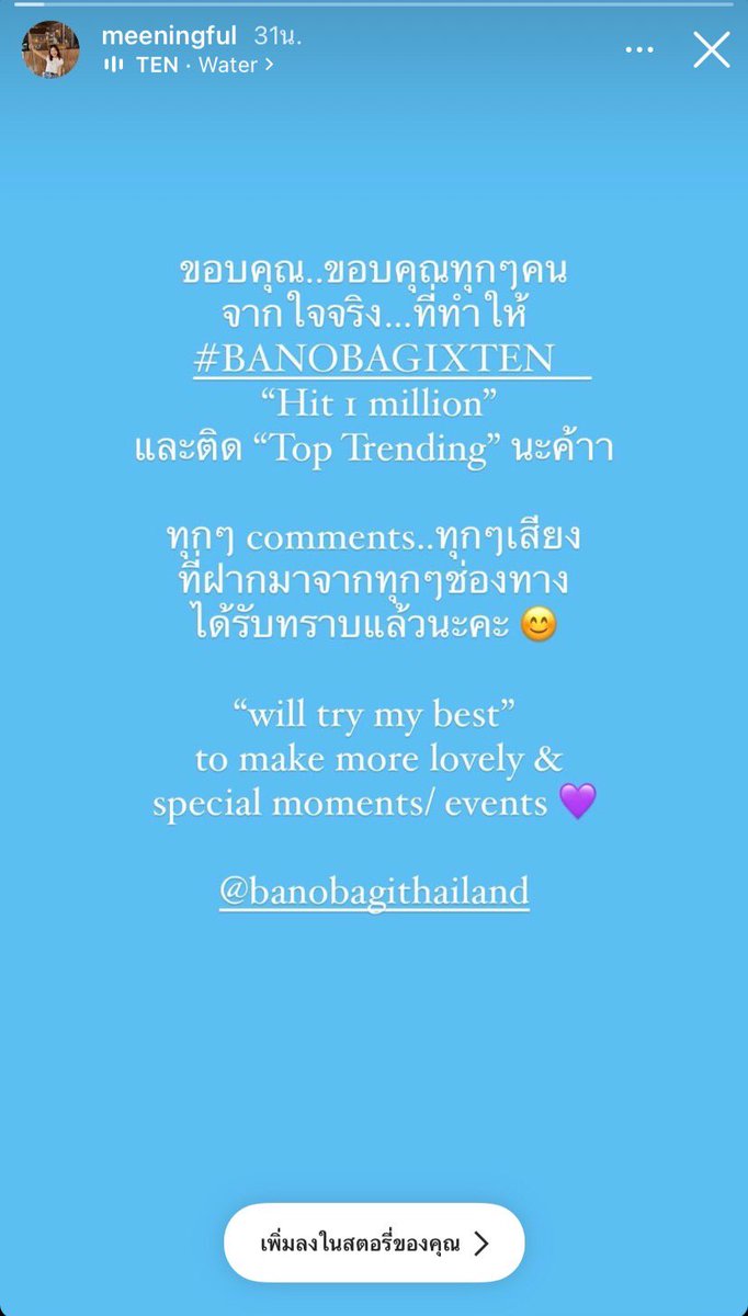 Banobagi Thailand - Cosmetic tweet media