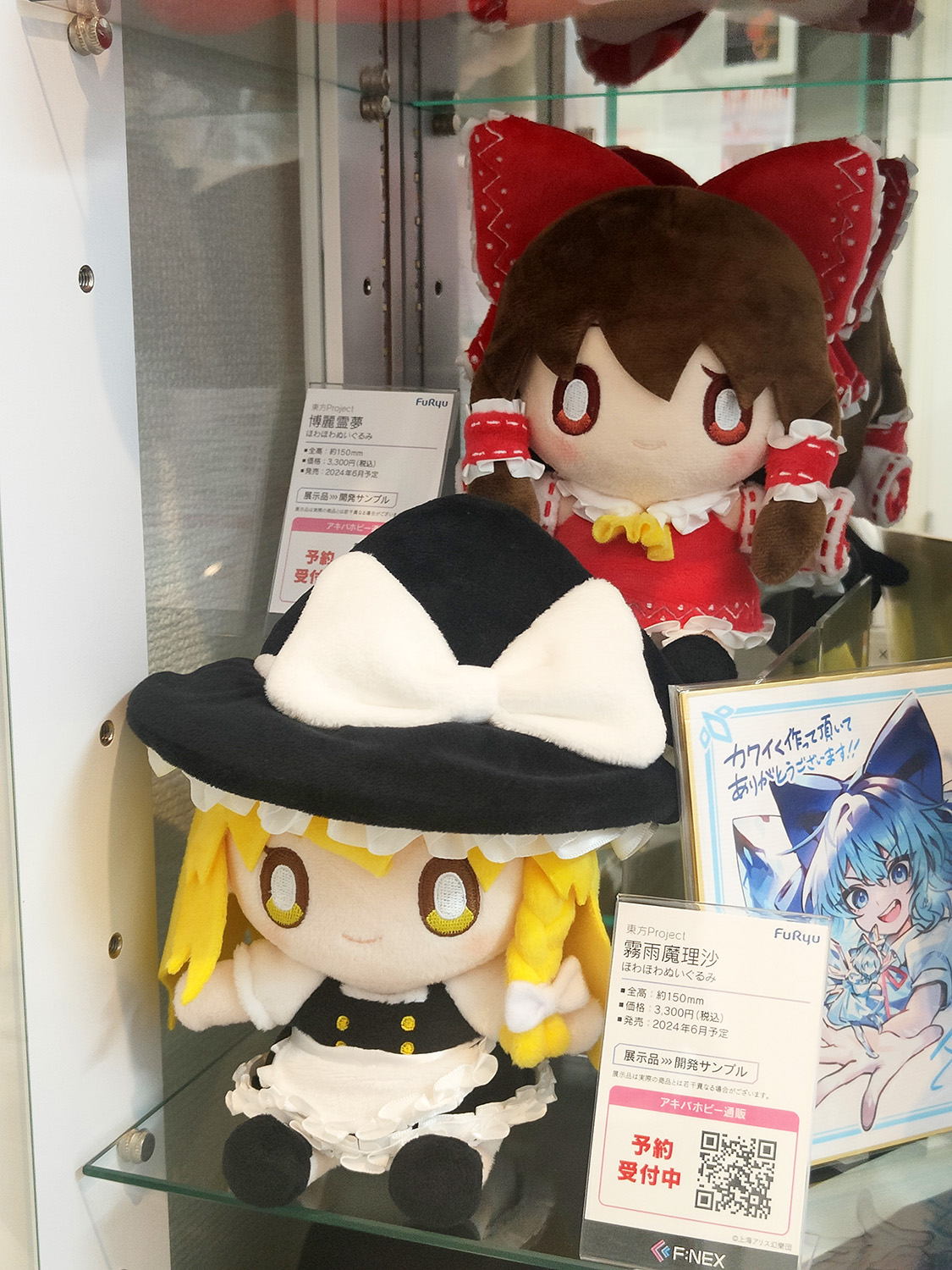 忍たま乱太郎 ほわぬい 6年生