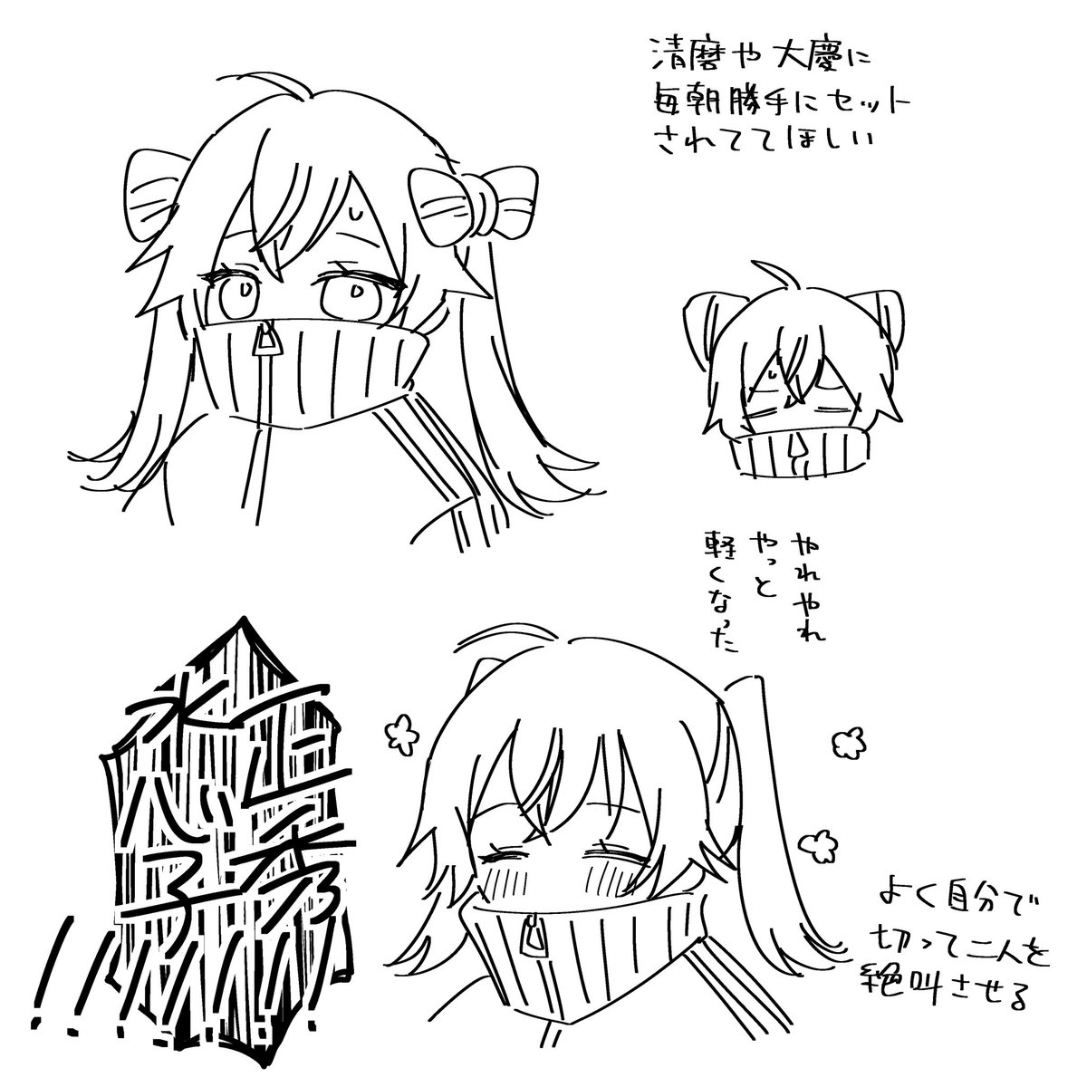 ❣️女体化
微妙に修正した江戸三作と水心子♀ 