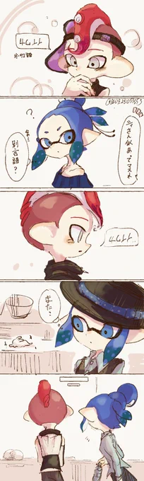 エイシィ
タコ語とか出ることあるのかなって絵。 