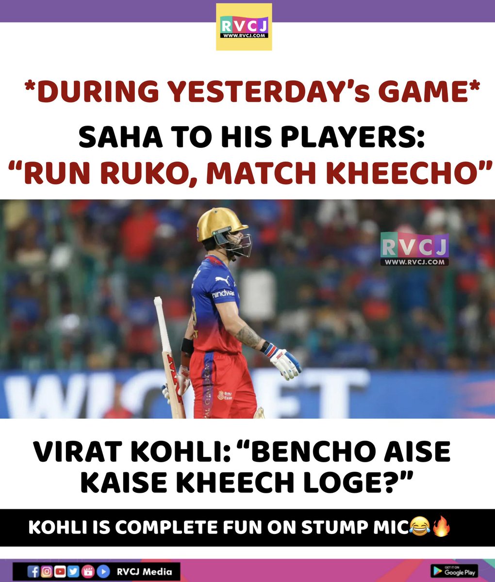 Virat Kohli got no chill 😂😂