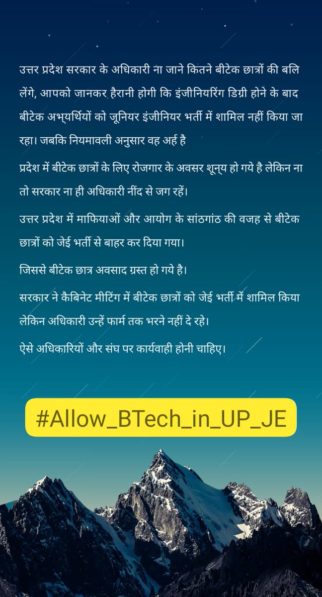 #झोलाछाप_इंजीनियर_UPJE_में_कबतक 
#Allow_BTech_in_UP_JE 
@myogiadityanath @narendramodi @_upsssc @DEEPAKdasak21 @GESWA_UP @GESWA_BIHAR @aajtak @abplive @GESWA_UP32