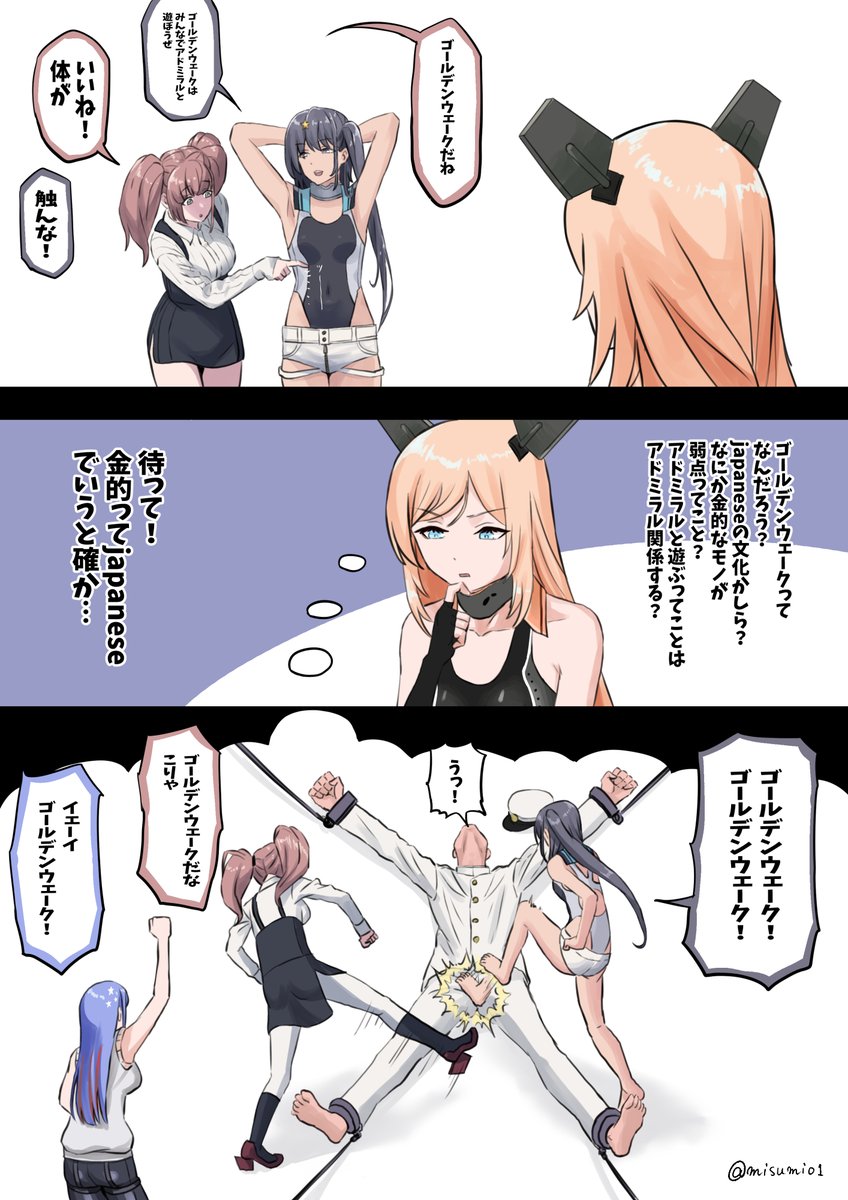 ニッポンのブンカに触れるサーモン
#艦これ 
#ゴールデンウィーク 