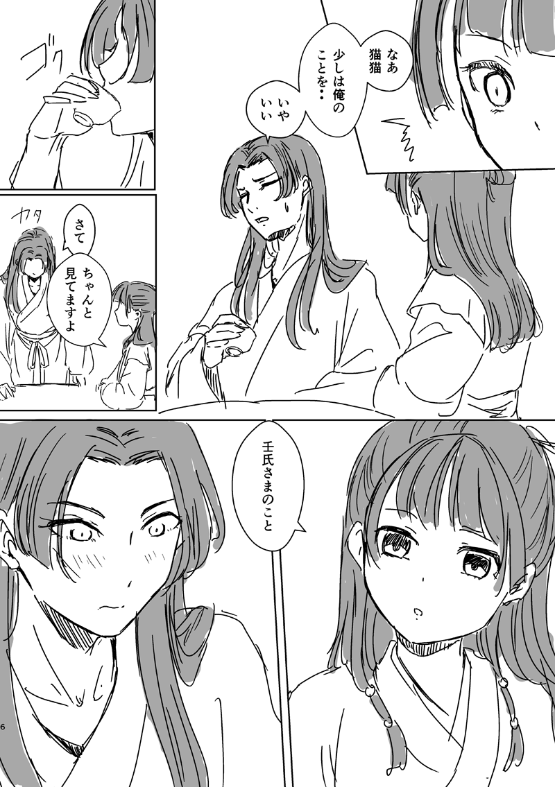 2024年05月05日のツイート | おうえん@12/30南2g09b さんのマンガ