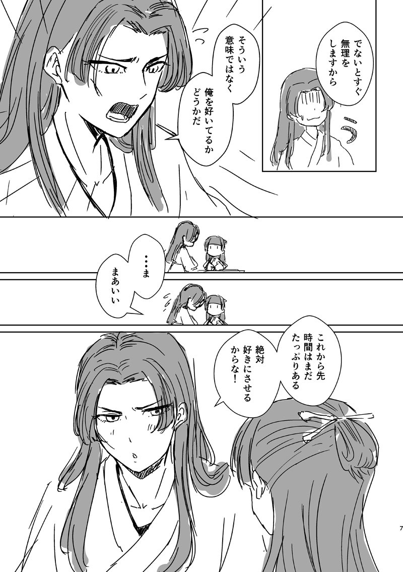 2024年05月05日のツイート | おうえん@12/30南2g09b さんのマンガ