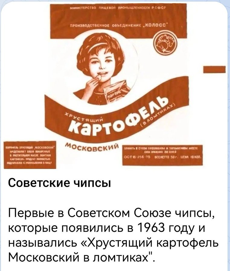 СССР
Советская реклама.