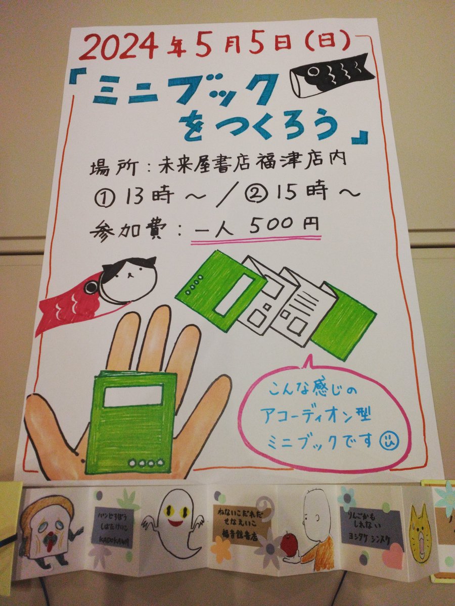 mi_fukutu's tweet photo. スタッフ力作🤓
#未来屋書店　#ワークショップ https://t.co/fGFW9mOmt5