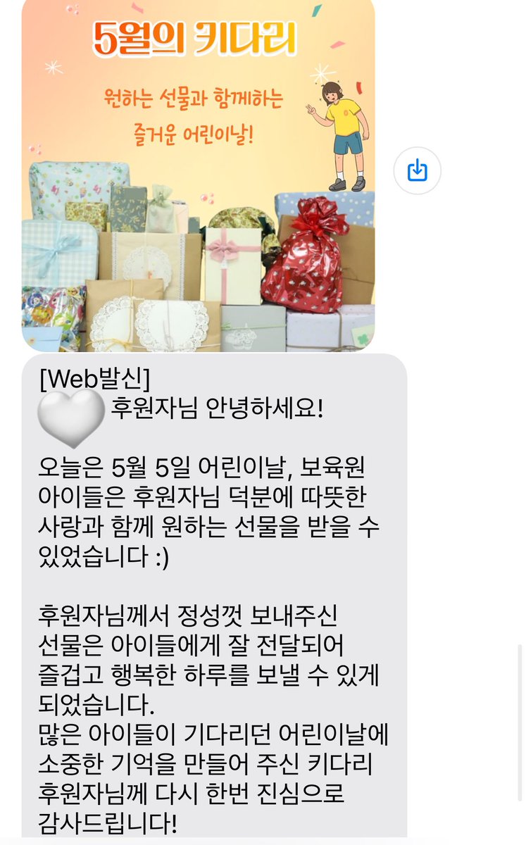 oru_commi's tweet photo. 4월 커미션 수익으로 어린이날 기부를 했답니다 ˚₊*̥(* ⁰̷̴͈ -⁰̷̴͈)‧˚₊*̥ 
저 혼자 힘으로 한 거 아니고, 제 그림을 사주신 손님분들과 같이 했다는 마음이라 커미션 계정에 소식 공유 해요🔥
기부 함께해주셔서 감사드려요 🤍 https://t.co/2CjkFmghqO