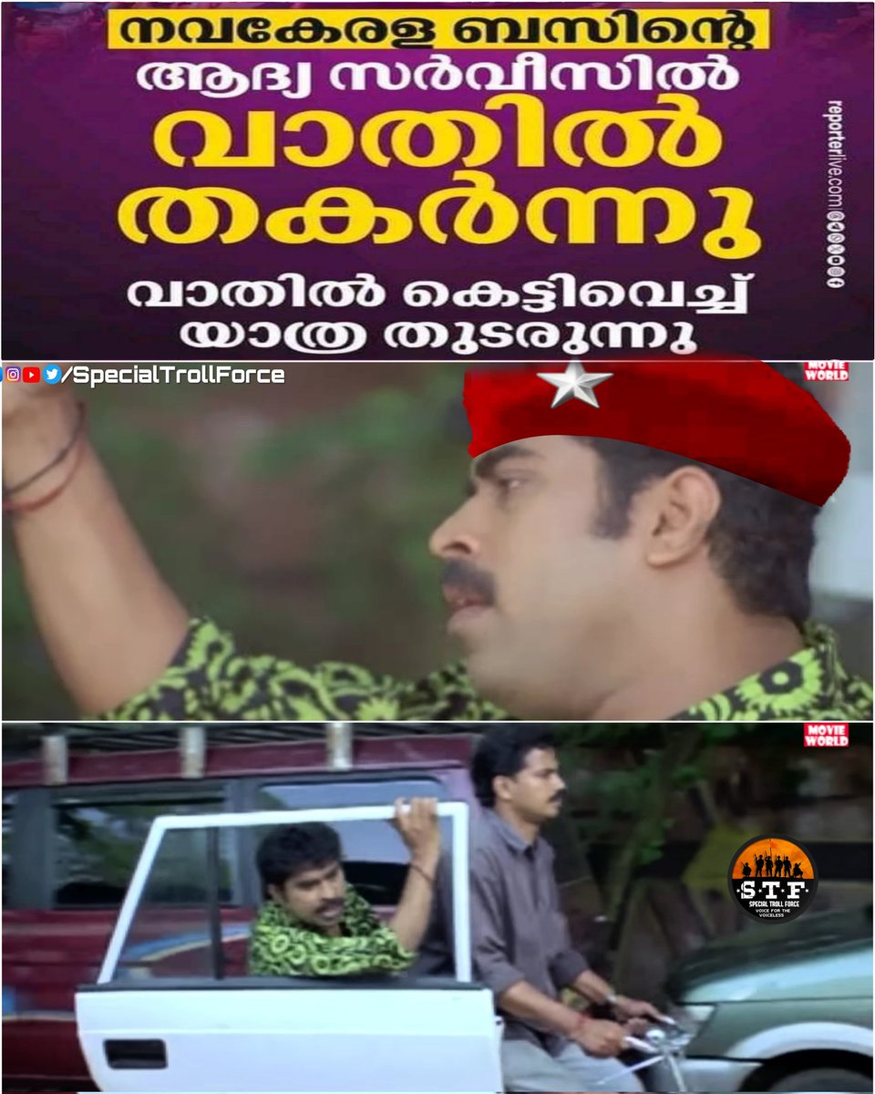 SplTrollForce's tweet photo. കുനിയത്തില്ലെടാ...😎

Credits: Team STF https://t.co/bPN6fCFZsg