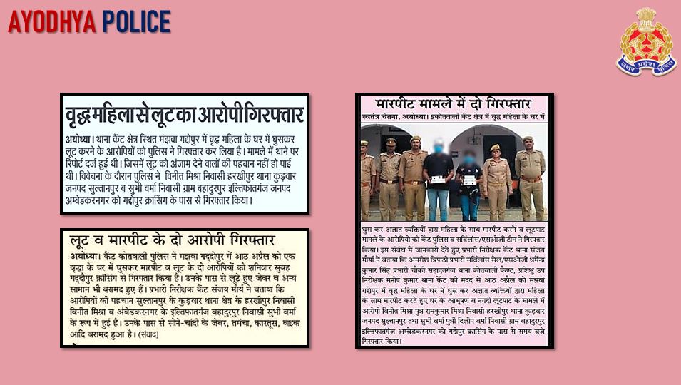 #UPPInNews #UPPolice #AyodhyaPoliceInNews 
x.com/ayodhya_police…