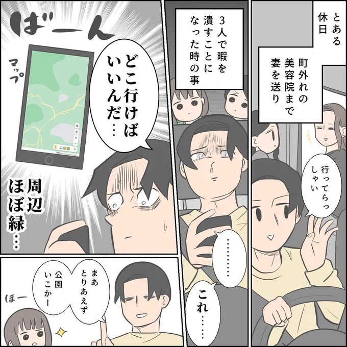 その場しのぎな休日(1/2) 