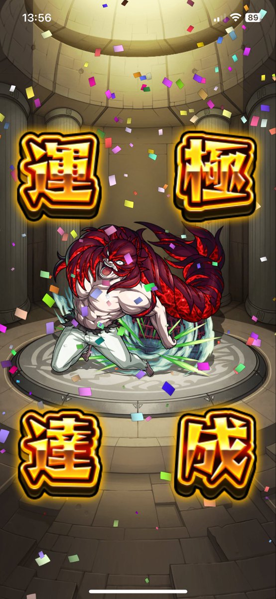 Lemon04_20's tweet photo. どっちも運極にしました！！！
#モンスト https://t.co/jnSLNQ4odT