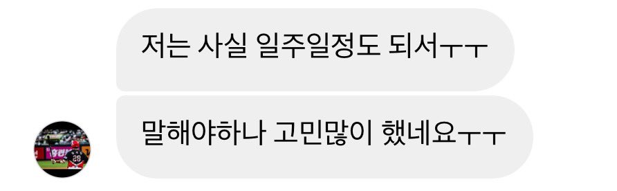 …..ㅎ 하루종일 울어서 이걸 ㅜ머 어떻게 해야 하는지 모르겠어요