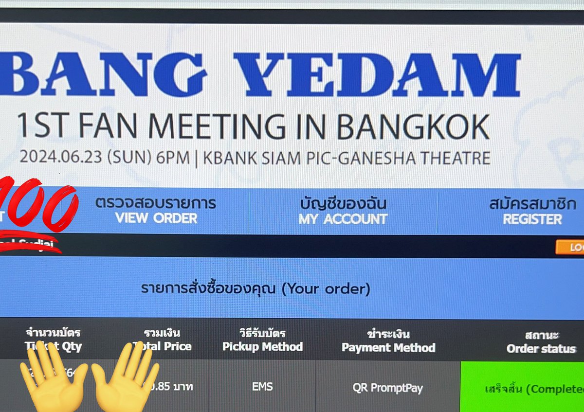 squttie's tweet photo. รีวิวกดบัตรกับ  #reviewwithmyjen กรี้ดหนักมาก เพราะแค่เข้าหน้าเว็บตอนแรกก็หมุนแล้ว กดเองไม่ได้ ลองใช้บริการร้านนี้นะคะ จอสระอึ้ง มากกก #BANGYEDAM1stFanmeetingInBKK https://t.co/HV1XcwJMFq