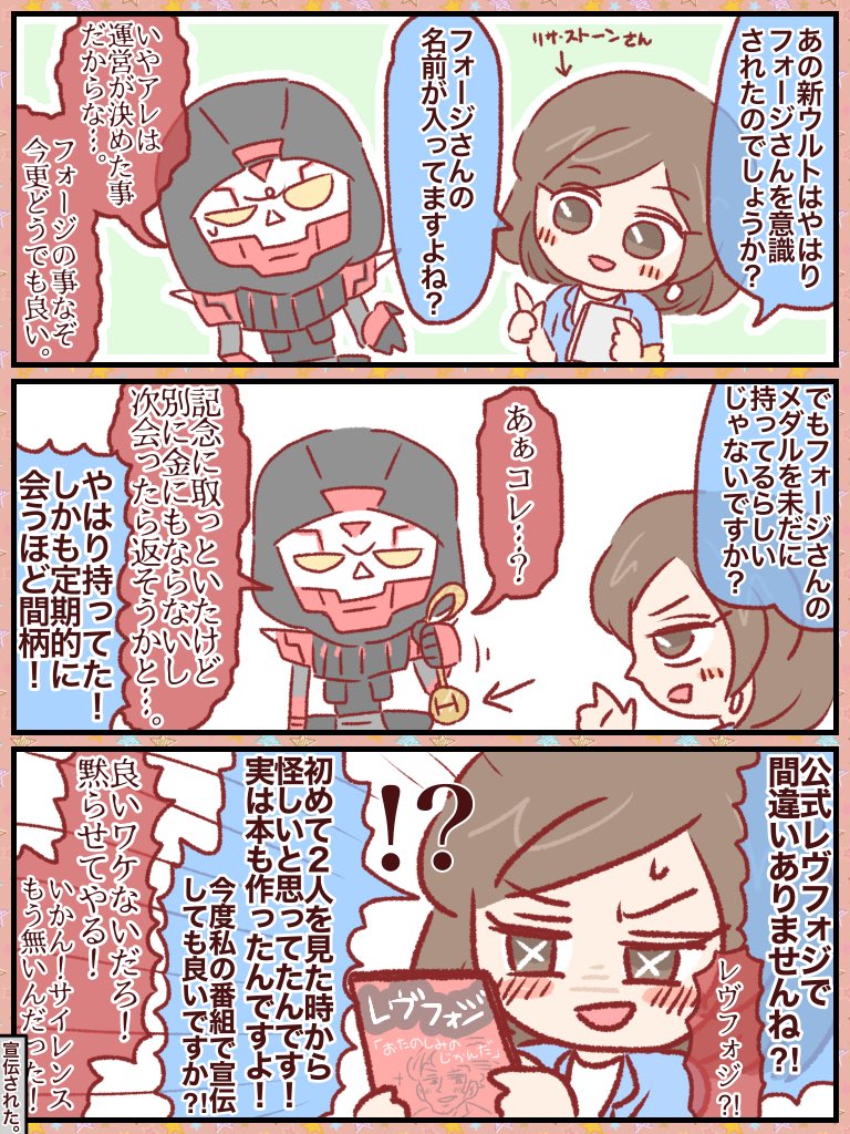 #ゴールデンウィークSNS展覧会2024

APEXまんがの再放送です。 