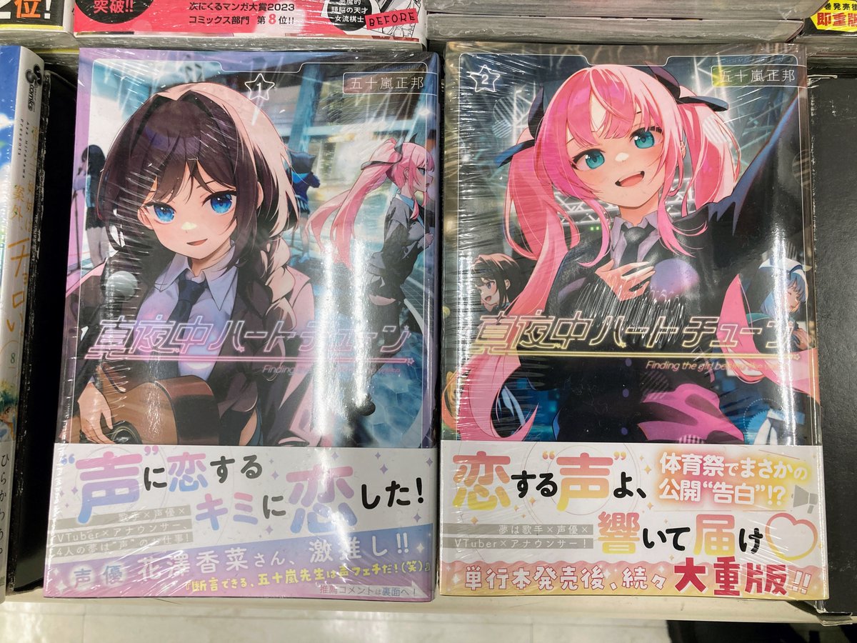 アニメイト佐世保 on X: 