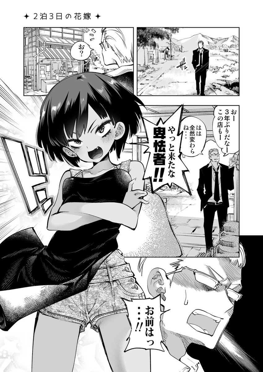 子どもだと思っていた幼なじみが成長していた話🍭 (1/4) 