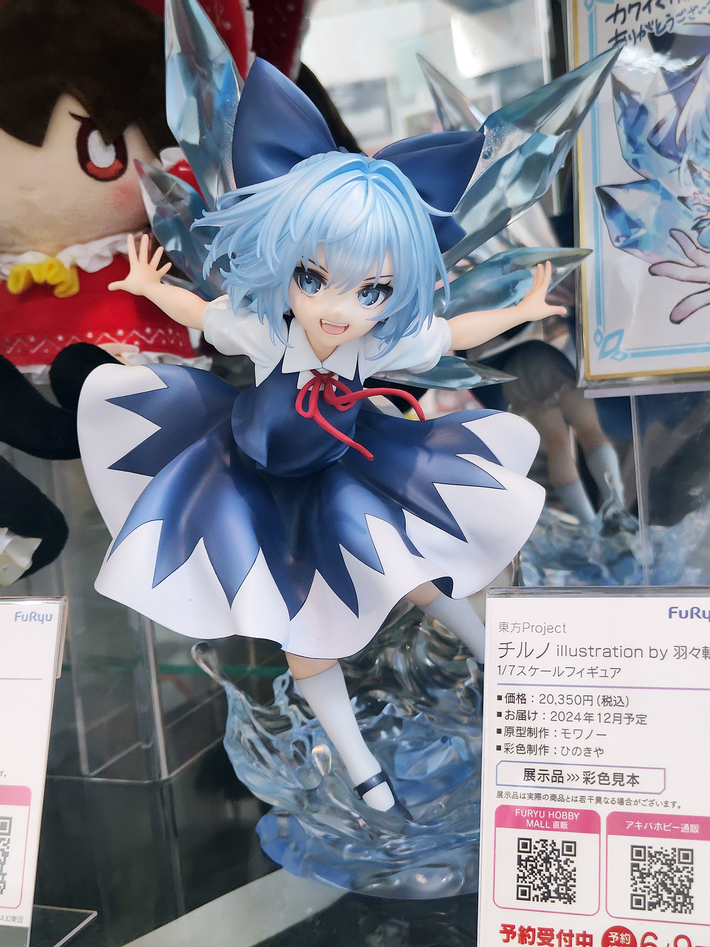 FURYU HOBBY MALL【公式】 on X: FURYU HOBBY MALL【公式】 on X: