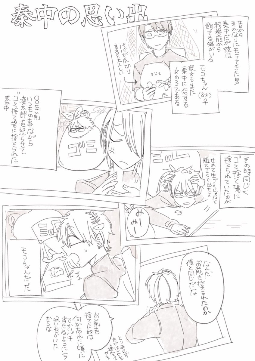 Happy Birthday／ 本日は明治恋物語編の主役・カマイタチ【秦中飯綱