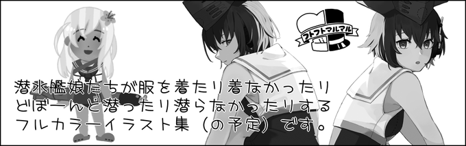 あと一か月きりました!服着たり着なかったりする本絶賛原稿中です!#神戸かわさき11 