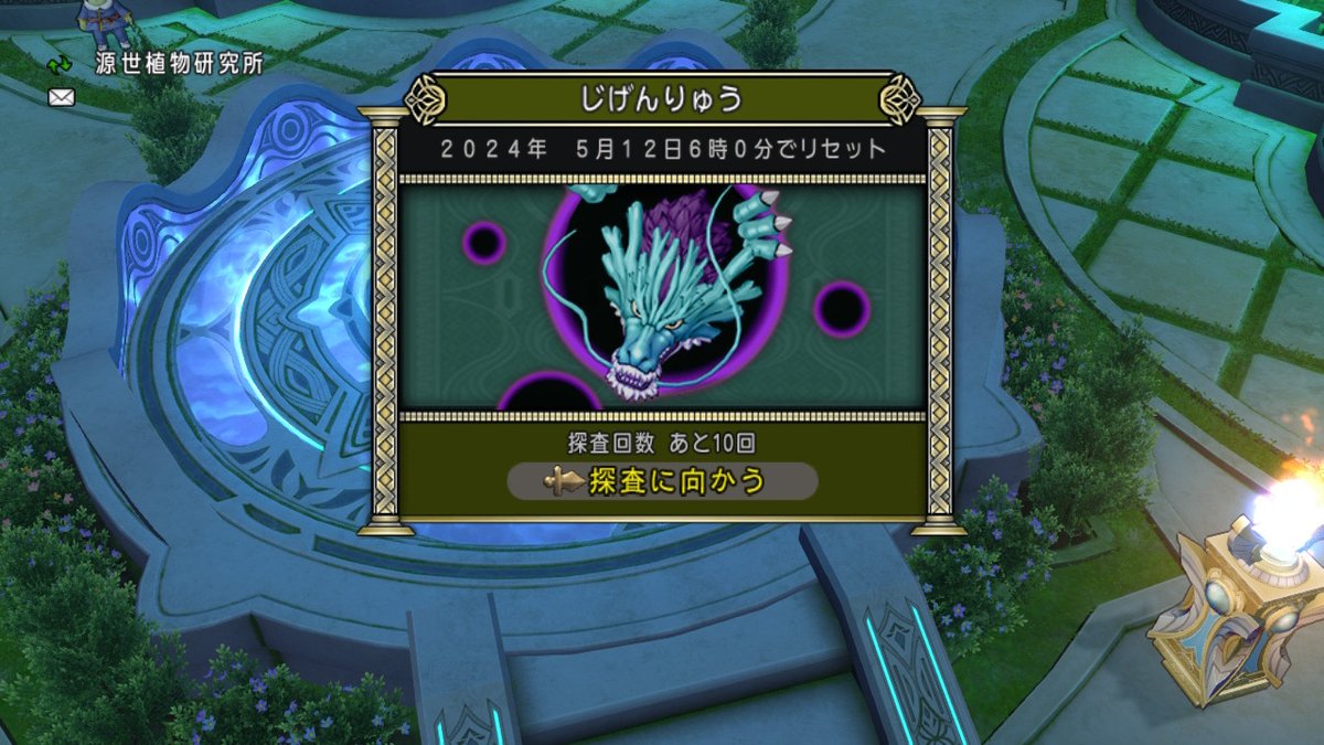 nazca88's tweet photo. #DQ10 #NintendoSwitch #ドラクエ10 今週はじげんりゅうか。鳥と違ってあまり戦ったことないのよね。アルマナは楽だし。 https://t.co/CETBK0j6P5