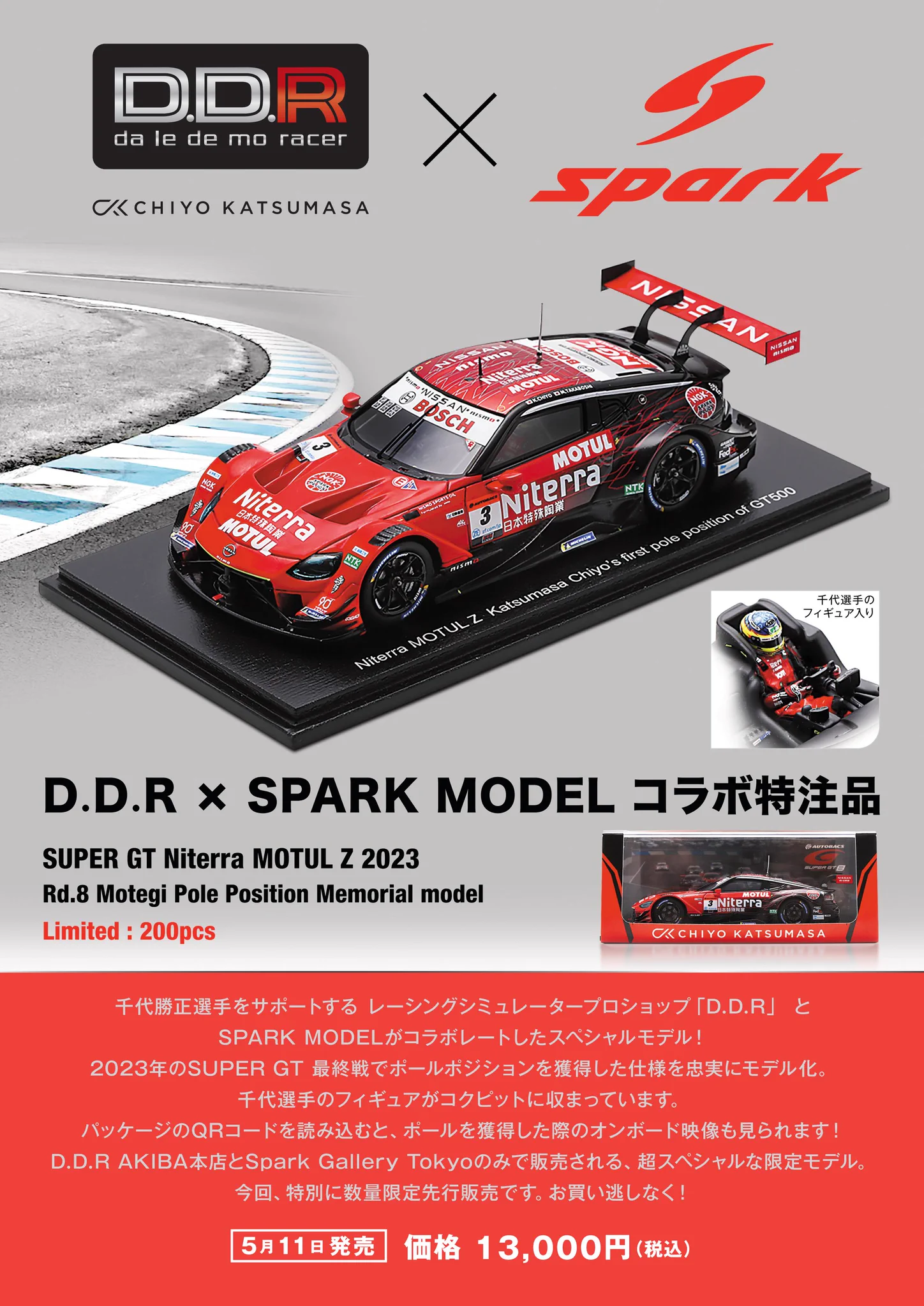 Spark Model Japan on X: 