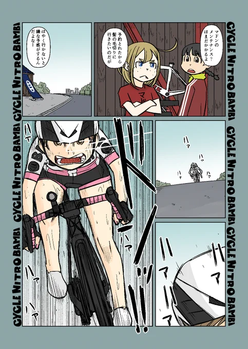 【サイクル。】髪の毛伸ばしすぎマリーさん その4
シン・真打登場

#漫画 #イラスト #マンガ #ロードバイク女子 #ロードバイク #前髪ぱっつん 