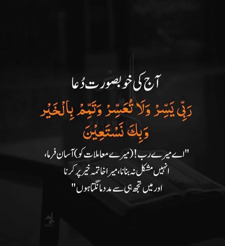 Asalam O Alikum ✨
          Morning 🌅
(Ameen Sum Ameen )