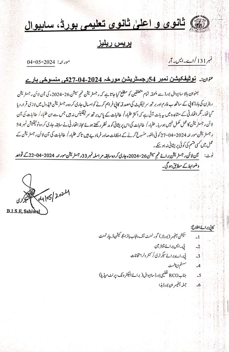 TheLogicAcademy's tweet photo. نہم کلاس کی بورڈ رجسٹریشن کے لیے برتھ سرٹیفکیٹ کی شرط ختم https://t.co/uVdZYJn19u