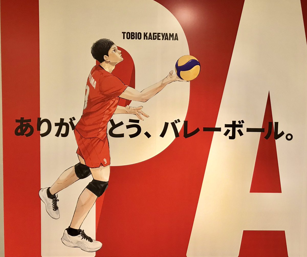 otori_0101's tweet image. ちょうどこのタイミングで渋谷に広告が出てる巡り合わせに感謝 昨日の敗北に落ち込んでたけどちょっと元気でた 競技は違うけど今日も応援頑張る #ハイキュー #PASSITFORWARD