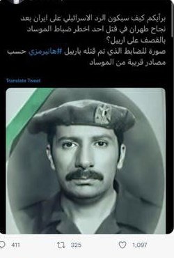 #الذكرى السنوية الأولى لق تل
الضابط الاصرائلي هينيرمزي
#لا تبخسوا المئاومة