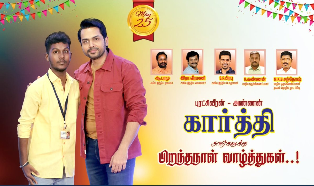 • 21 Days To Go Puratchi Veeran #Karthi Anna Birthday !!

 Advance Happy Birthday My Dear Thalaivaa...✨🌟💥

#21DaysToGoKARTHIBday 

@Karthi_Offl anna  #Karthi26 #Karthi27