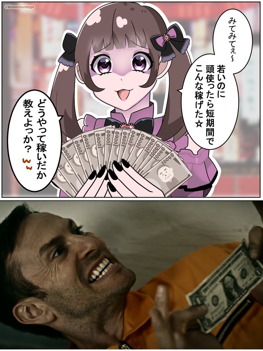#PAYDAY2 